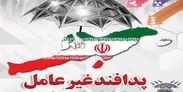 بررسی ایمنی ساختمان‌های بلندمرتبه در سمنان