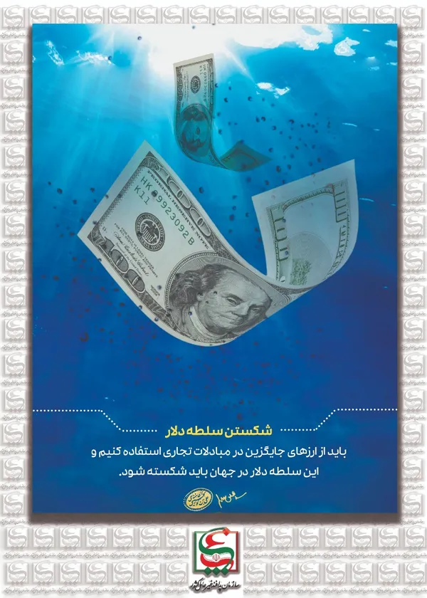 جهت دریافت پوستر با کیفیت خوب روی پوستر کلیک کنید.