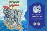 تولیدات چند رسانه‌ای ویژه ایام نکوداشت پدافند غیرعامل ۱۴۰۵