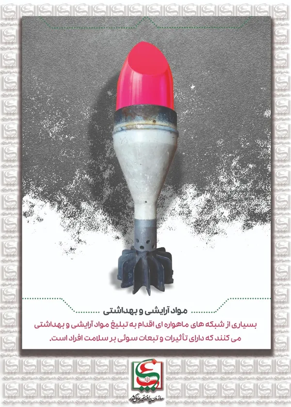 جهت دریافت پوستر با کیفیت خوب روی پوستر کلیک کنید.