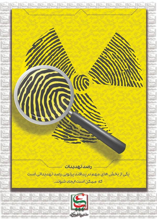 جهت دریافت پوستر با کیفیت خوب روی پوستر کلیک کنید.