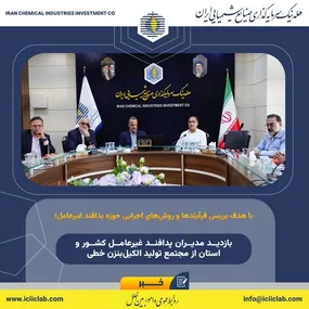 مدیران پدافند غیرعامل کشور از مجتمع تولید الکیل‌بنزن خطی بازدید کردند