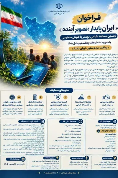 پدافند ملی پدافند ملی