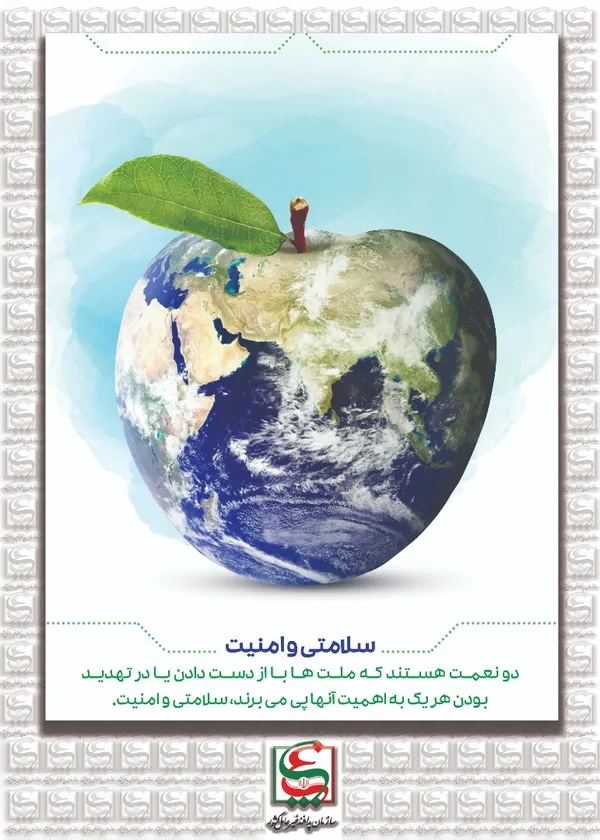 جهت دریافت پوستر با کیفیت خوب روی پوستر کلیک کنید.