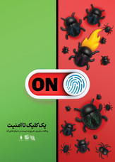 استوری‌پوستر| یک کلیک تا امنیت