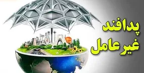 اجرای ۹۰ درصد مصوبات قرارگاه‌های پدافند غیرعامل در زنجان
