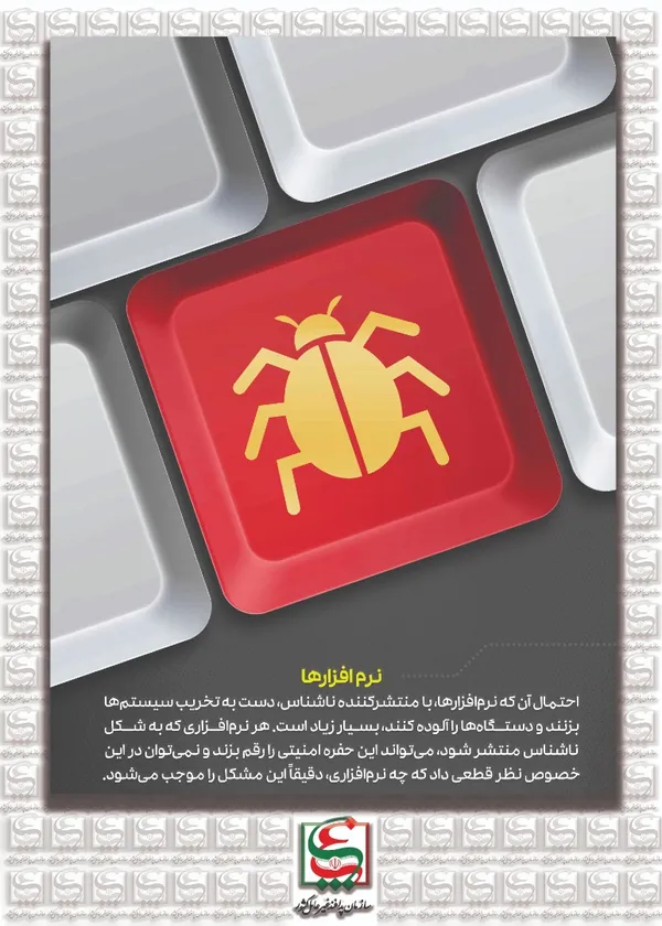 جهت دریافت پوستر با کیفیت خوب روی پوستر کلیک کنید.