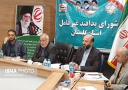ابلاغ طرح جامع پدافند غیرعامل به استان‌ها