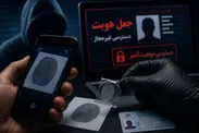 وقتی یک عکس ساده به ابزار جرم تبدیل می‌شود