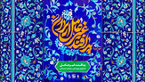 موشن‌پوستر| پدافند غیرعامل ایران