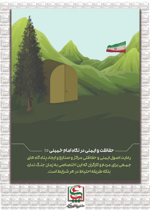 جهت دریافت پوستر با کیفیت خوب روی پوستر کلیک کنید.