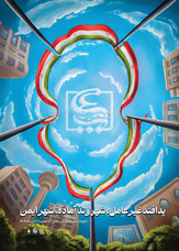 استوری‌پوستر| پدافند غیرعامل؛ شهروند آماده، شهر ایمن