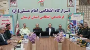 عزم دادگستری لرستان برای صیانت از امنیت روانی شهروندان در فضای مجازی
