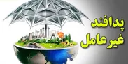 اجرای ۹۰ درصد مصوبات قرارگاه‌های پدافند غیرعامل در زنجان