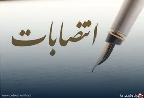 انتصاب سرپرستان جدید اداره‌های «فناوری اطلاعات و ارتباطات» و پدافند غیرعامل نفت و گاز گچساران
