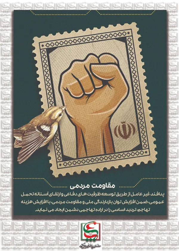 جهت دریافت پوستر با کیفیت خوب روی پوستر کلیک کنید.