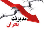 کمبود تجهیزات از نقاط ضعف همدان برای مقابله با بحران است