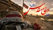 جنگ ۱۲ روزه و جنگ رمضان نشان داد که درس‌های دفاع مقدس تاریخ انقضا ندارد