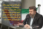 انتخاب متقیان به عنوان عضو هیأت رئیسه کمیسیون پدافند غیرعامل و مدیریت بحران سازمان نظام مهندسی ساختمان کشور