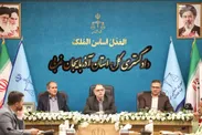برگزاری دوره آموزشی ۷ پلان حفاظت از زیرساخت در کارگروه حقوقی و قضایی آذربایجان غربی