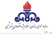 اطلاعیه سازمان منطقه ویژه اقتصادی پتروشیمی؛ نحوه فعالیت از ۳ مرداد اعلام شد