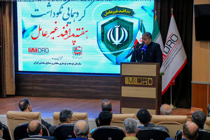 پنج مأموریت پدافند غیرعامل برای ارتقای تاب آوری صنایع