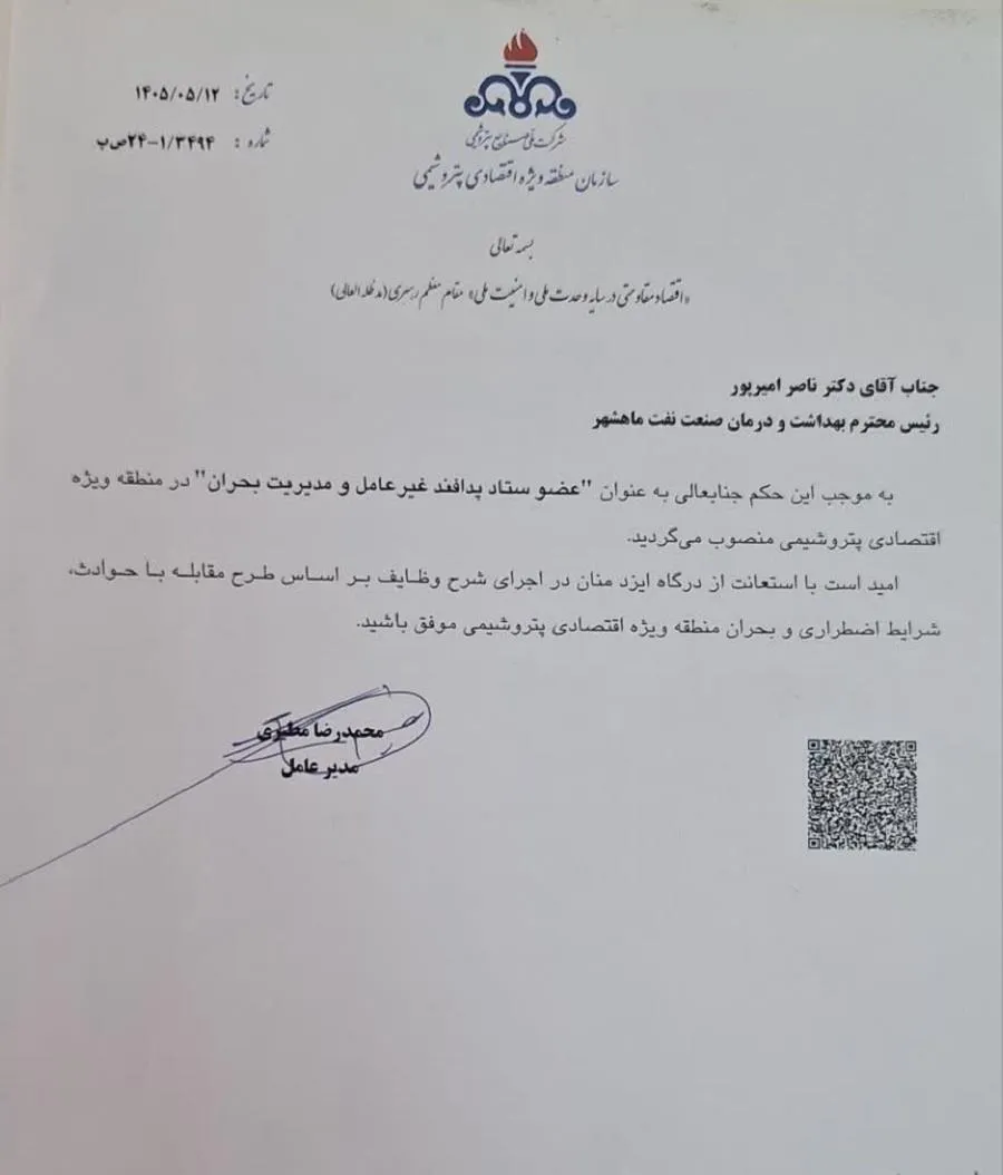 پدافند ملی پدافند ملی