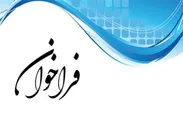 شناسایی ظرفیت‌های حقوقی فعال در حوزه تولید محصولات بومی با قابلیت بهره‌برداری در حوزه پدافند کالبدی