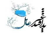 طرح جامع پدافند غیرعامل در استان قزوین اجرا می‌شود