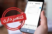 هشدار پلیس فتای شرق استان تهران درباره کلاهبرداری‌های سایبری در آستانه اربعین