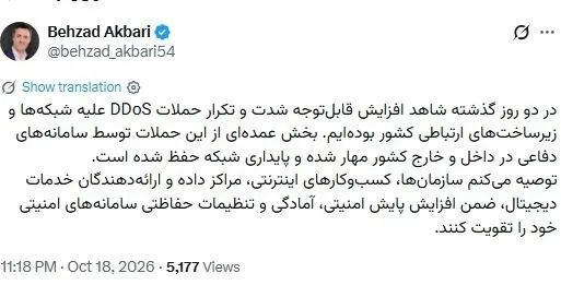 پدافند سایبری پدافند سایبری